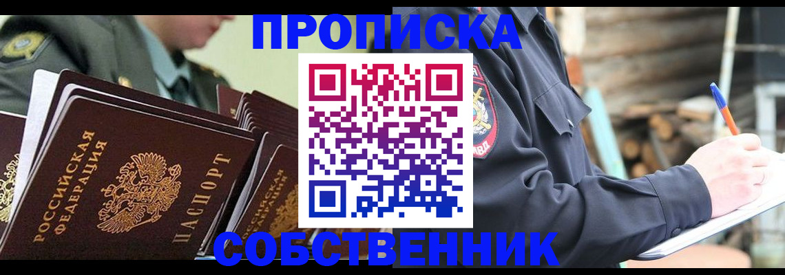 миграционный учет в Александровске