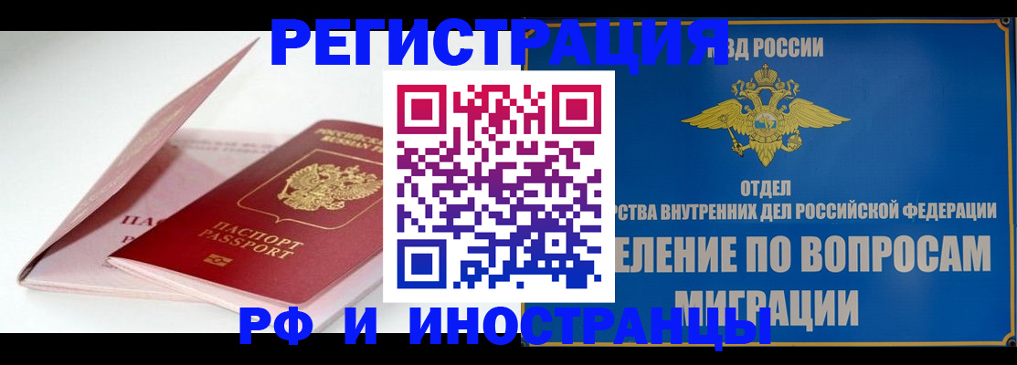 временная прописка в Александровске