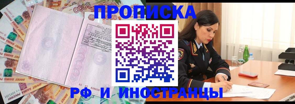 временная регистрация собственник в Александровске