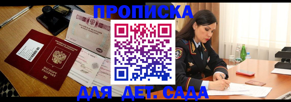 где прописаться в Александровске