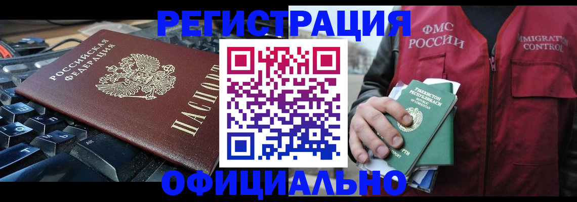 прописка регистрация в Александровске